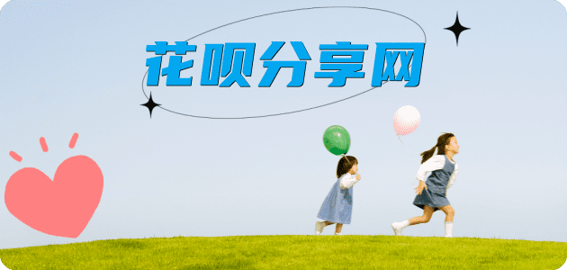 安康信用卡分享网 - 诚信24小时接单平台